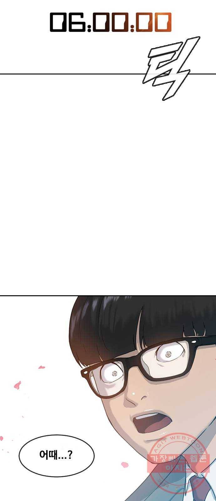 최면학교 2. 자기최면 46