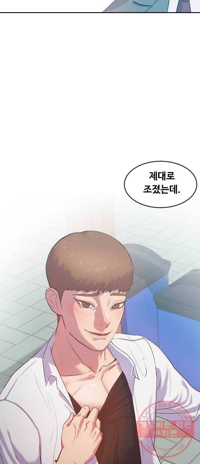 최면학교 2. 자기최면 47
