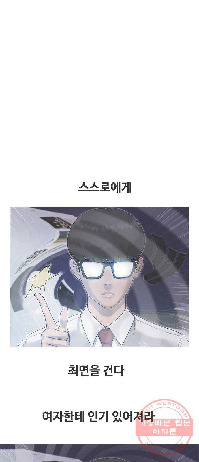 최면학교 2. 자기최면 49