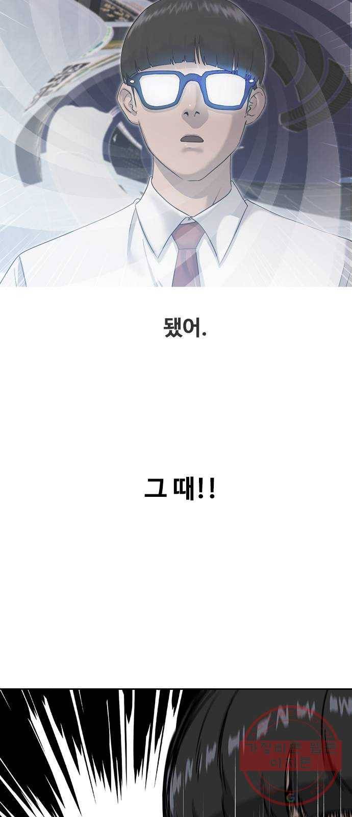 최면학교 2. 자기최면 50