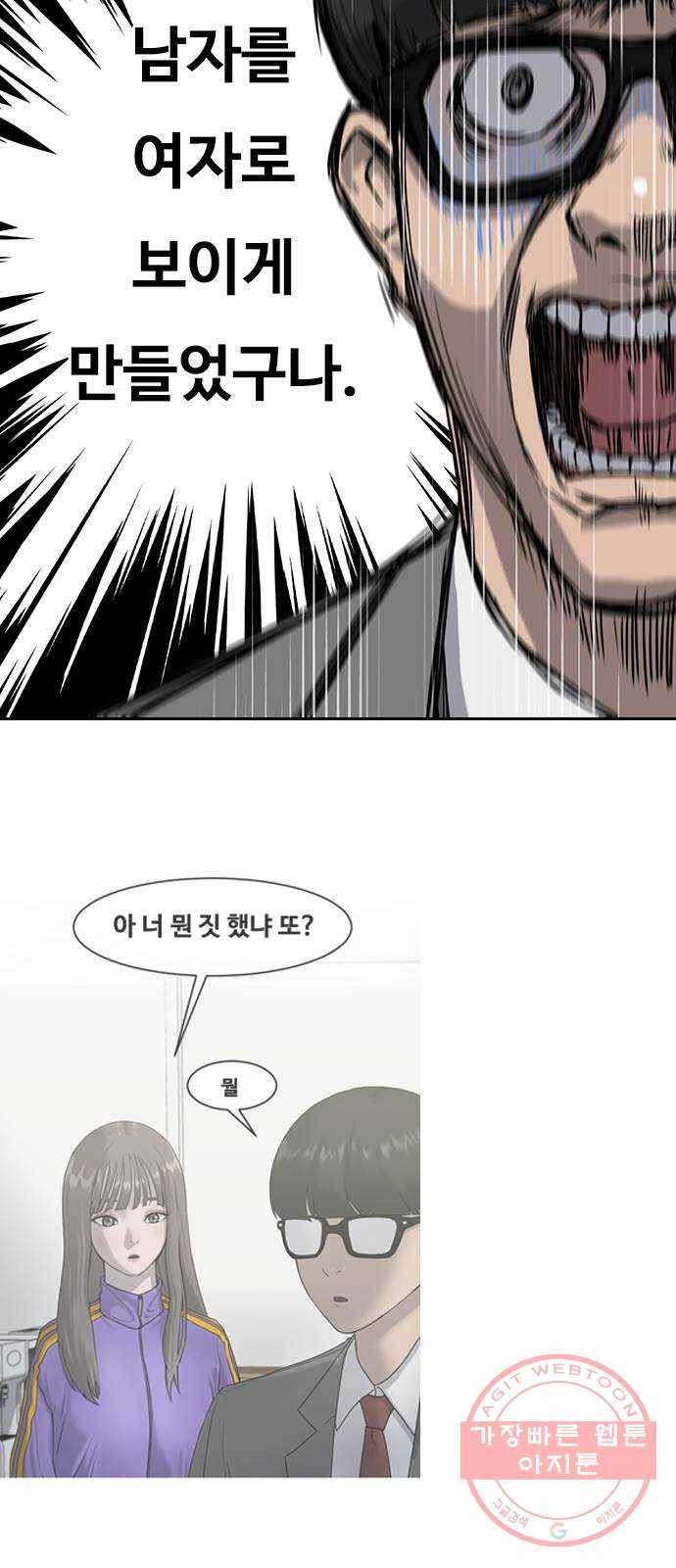 최면학교 2. 자기최면 51