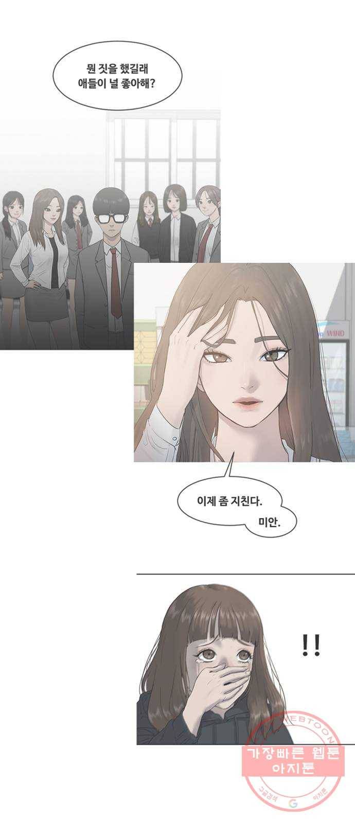 최면학교 2. 자기최면 52