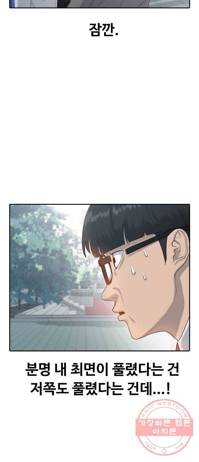 최면학교 2. 자기최면 54