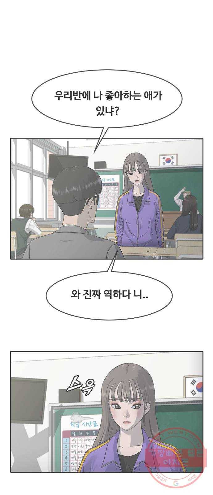 최면학교 2. 자기최면 57