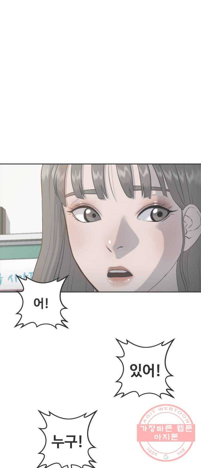 최면학교 2. 자기최면 58
