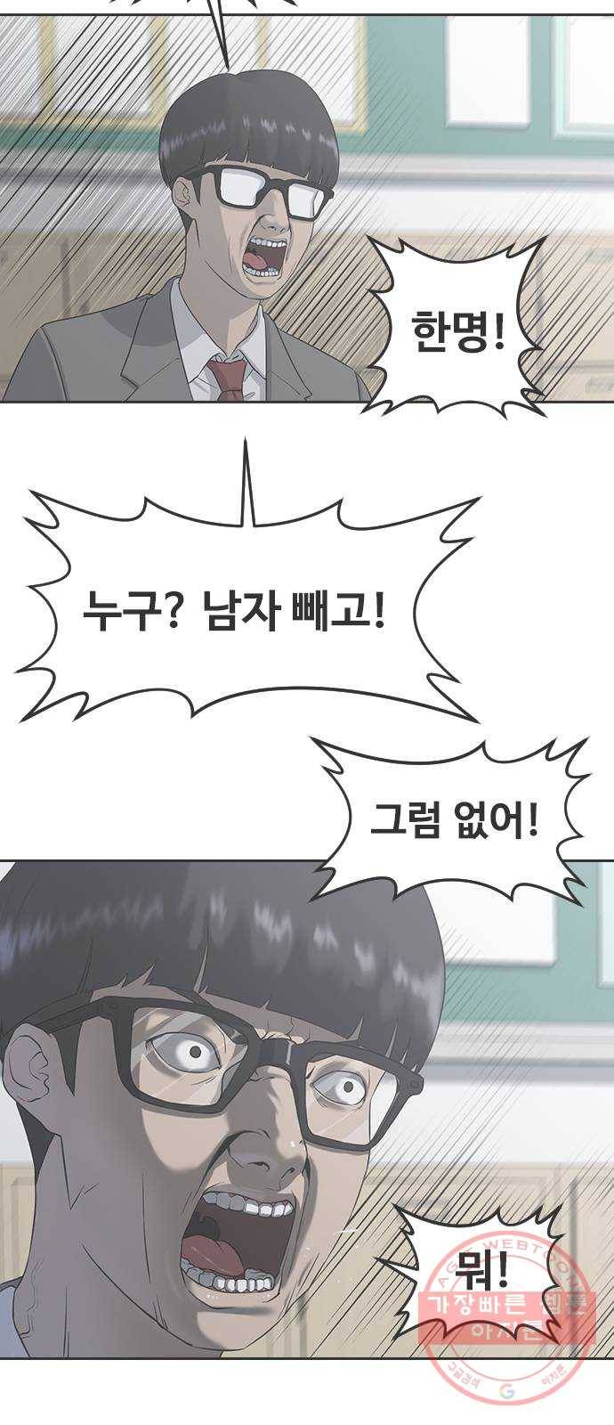 최면학교 2. 자기최면 59