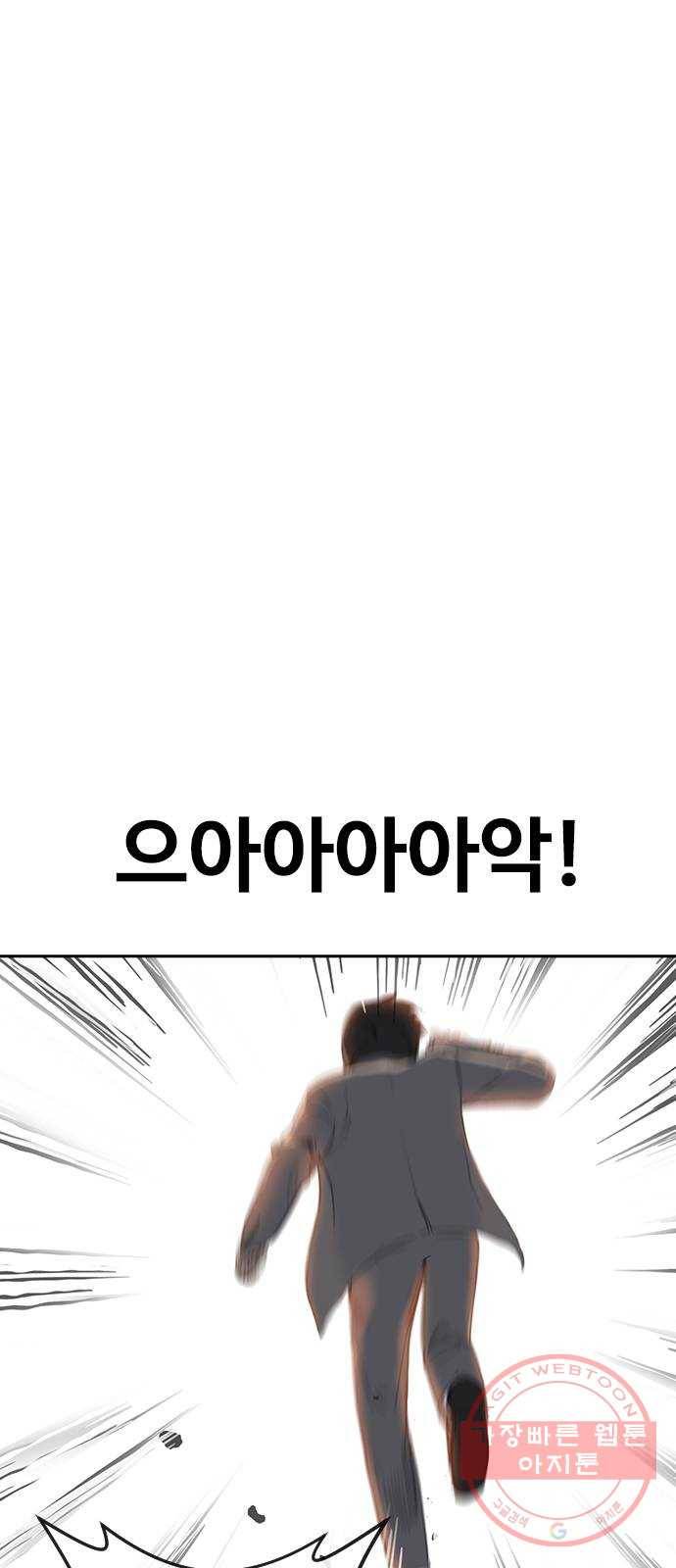 최면학교 2. 자기최면 60
