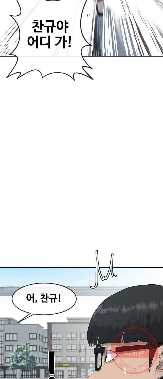 최면학교 2. 자기최면 61