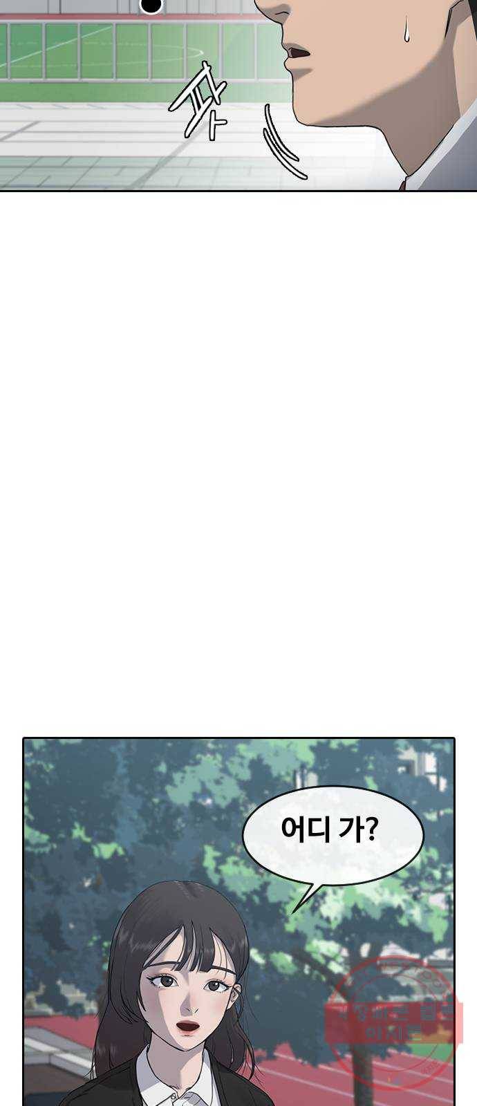 최면학교 2. 자기최면 62