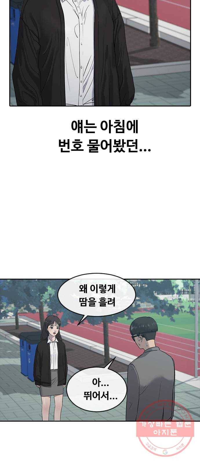 최면학교 2. 자기최면 63