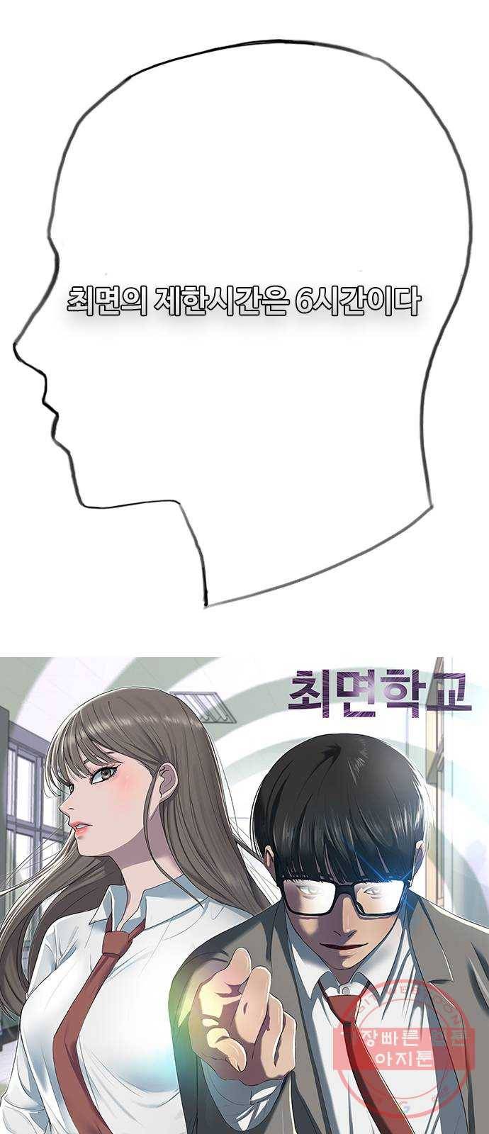 최면학교 2. 자기최면 70