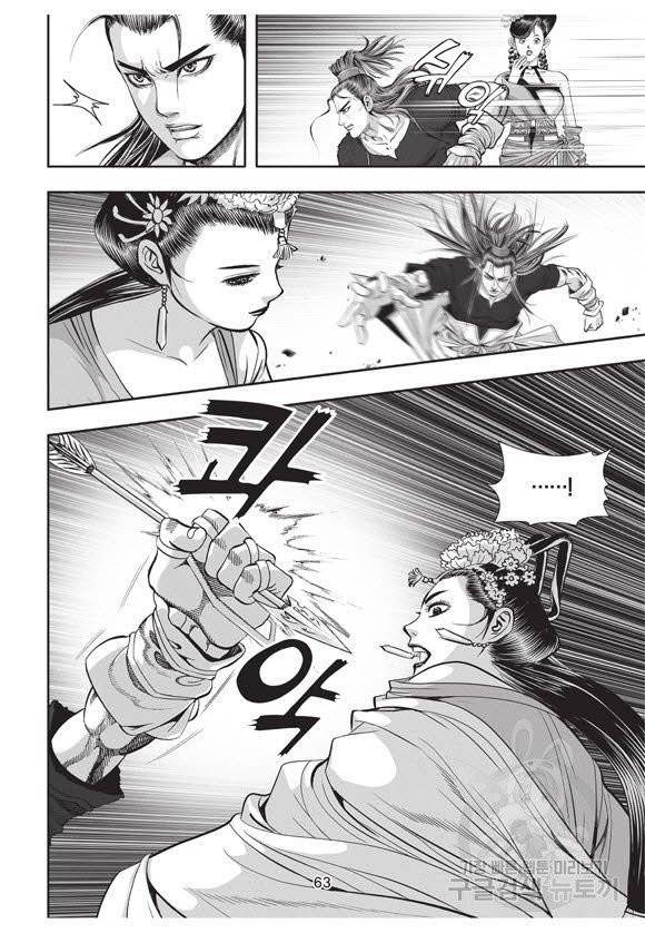 백가쟁패 32권 62