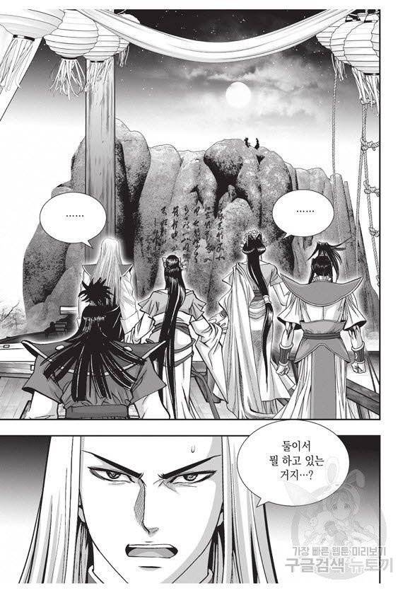 백가쟁패 32권 99
