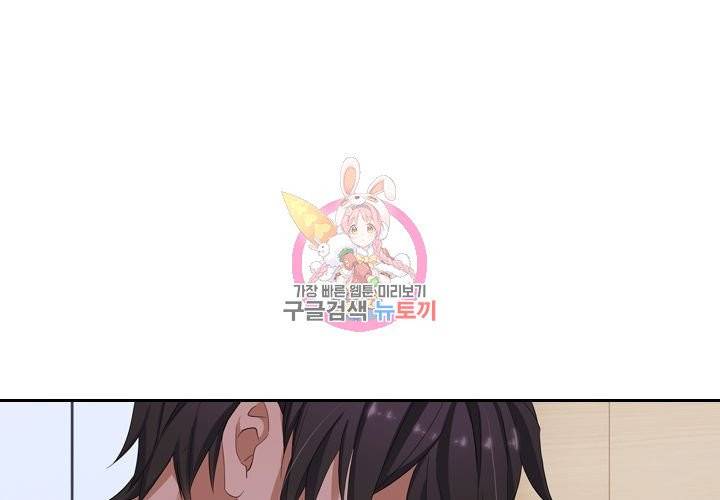 이혼해줄래요 151화 1