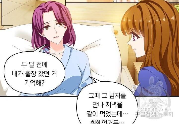 이혼해줄래요 151화 4