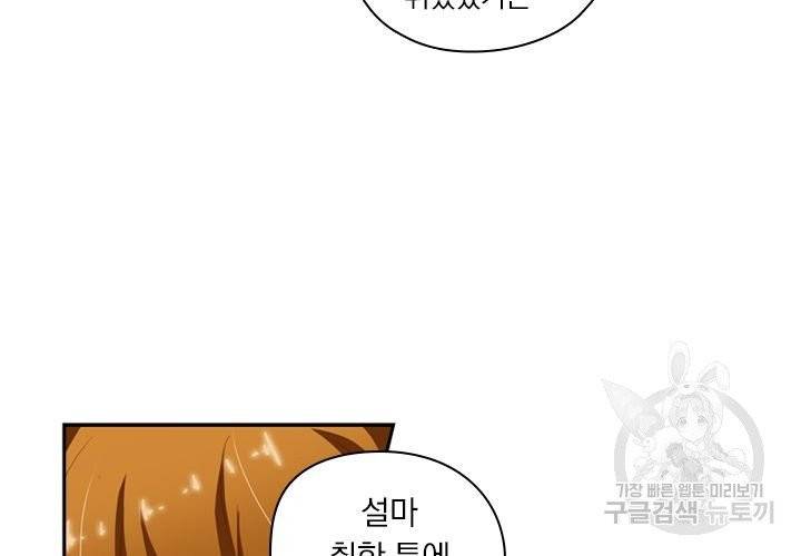 이혼해줄래요 151화 5