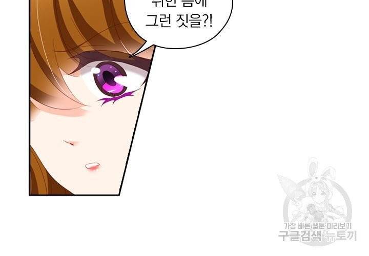 이혼해줄래요 151화 6