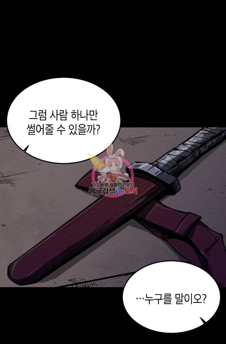 양과 늑대의 요람 27화 1