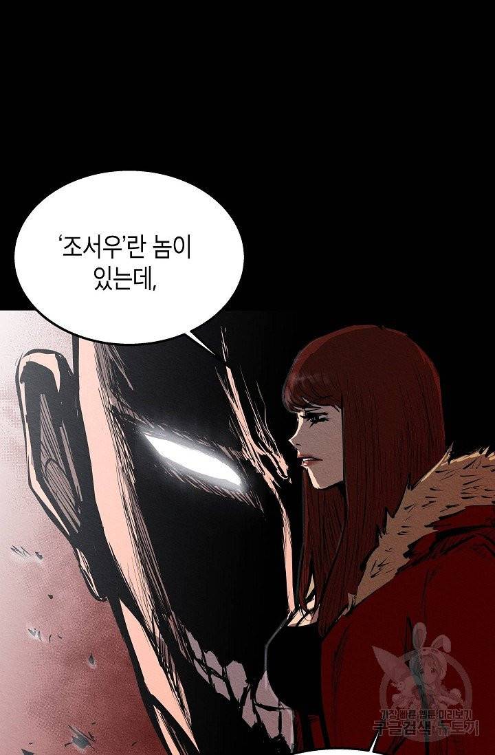 양과 늑대의 요람 27화 2