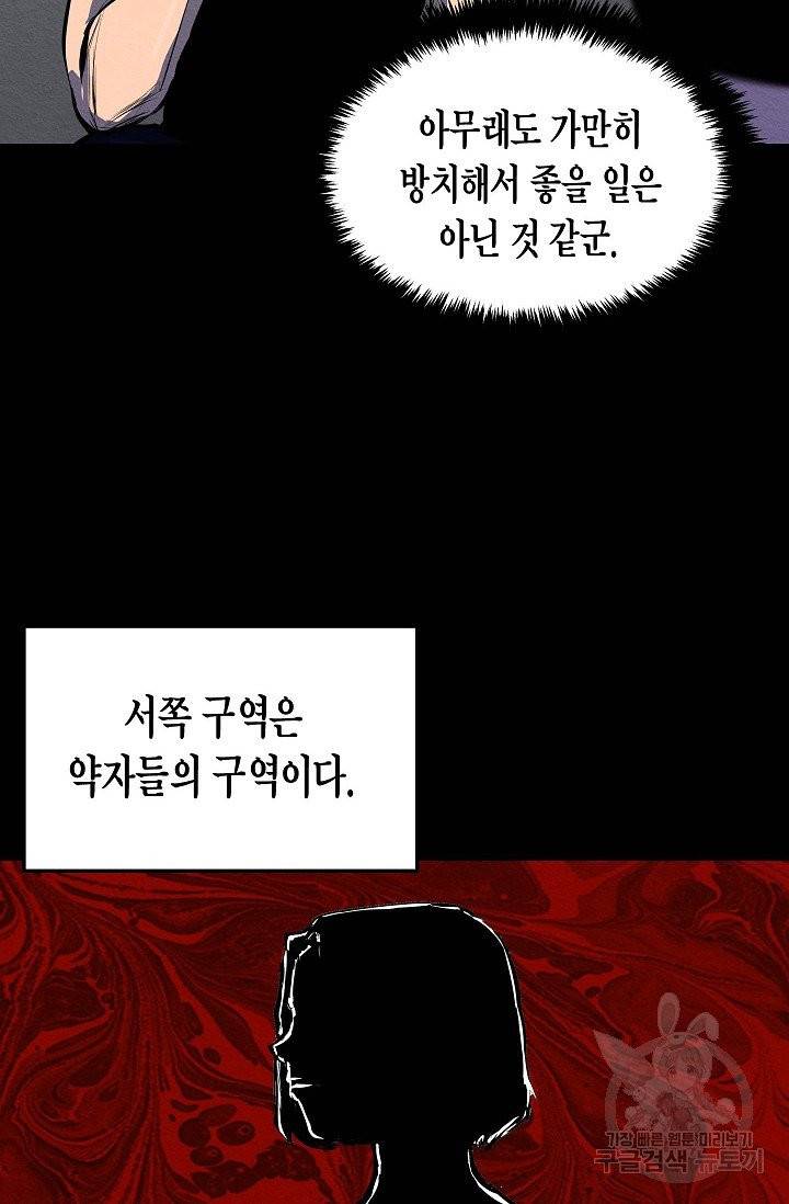 양과 늑대의 요람 27화 13