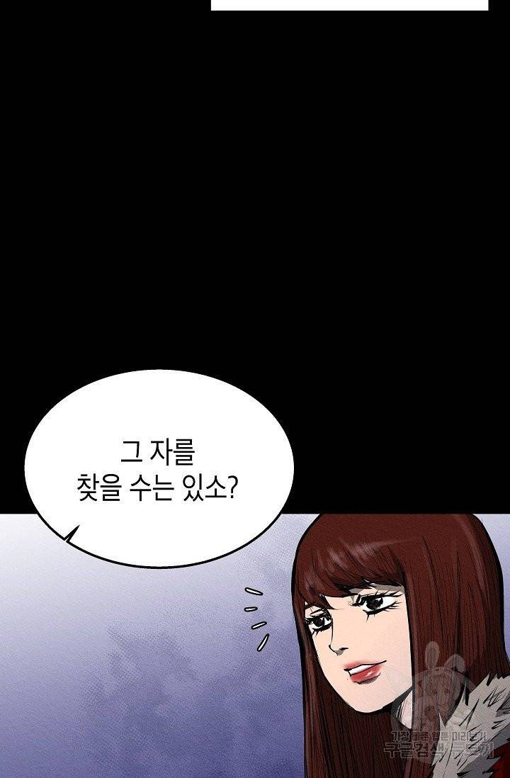 양과 늑대의 요람 27화 16