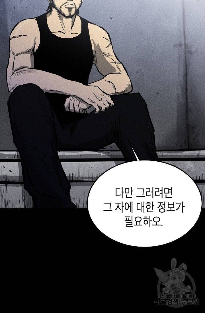 양과 늑대의 요람 27화 18