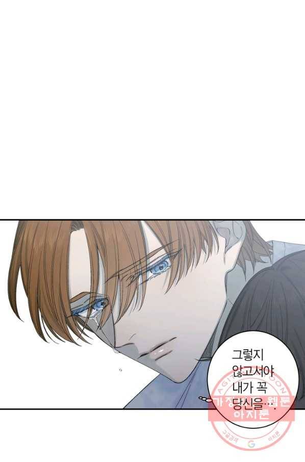 미르의 회랑 61화 10