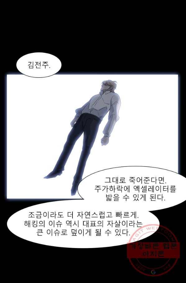 슈퍼리치 더블 사이드 16화 1
