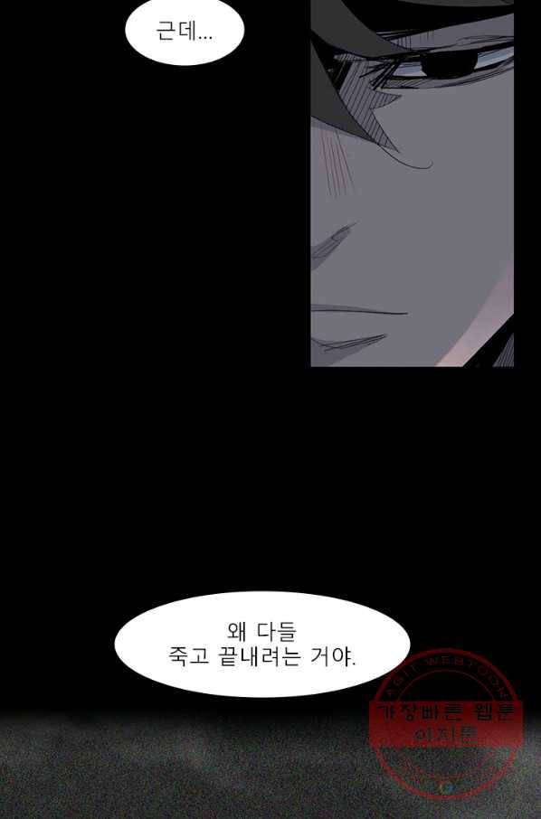 슈퍼리치 더블 사이드 16화 3