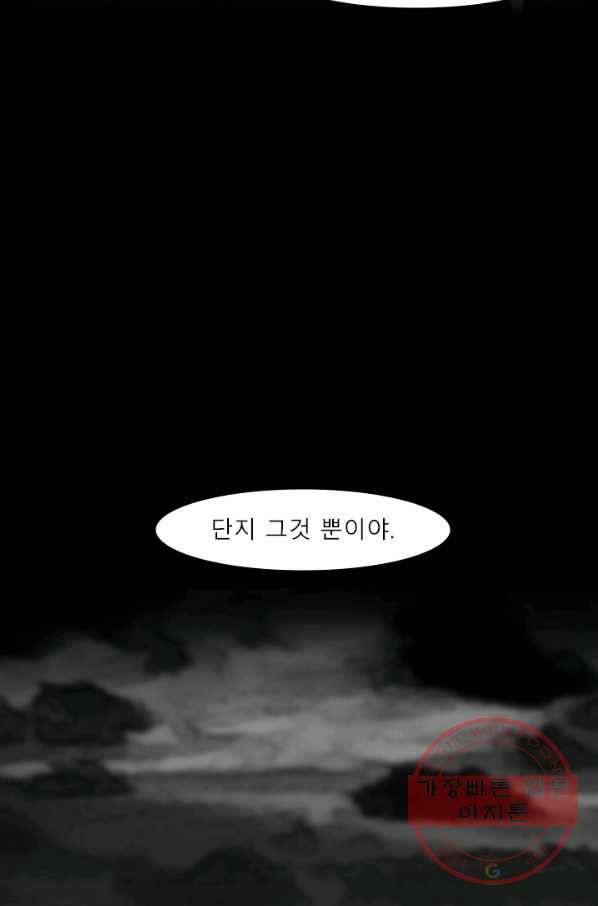 슈퍼리치 더블 사이드 16화 6