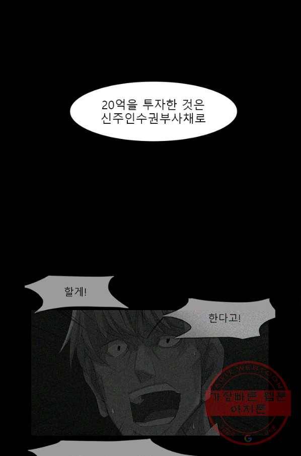 슈퍼리치 더블 사이드 16화 9