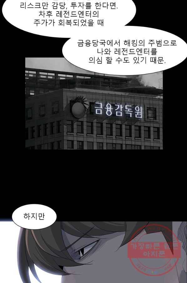 슈퍼리치 더블 사이드 16화 13