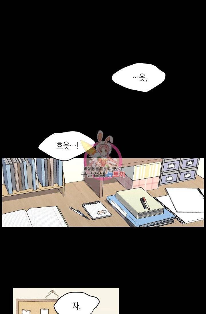 러브 징크스 18화 1