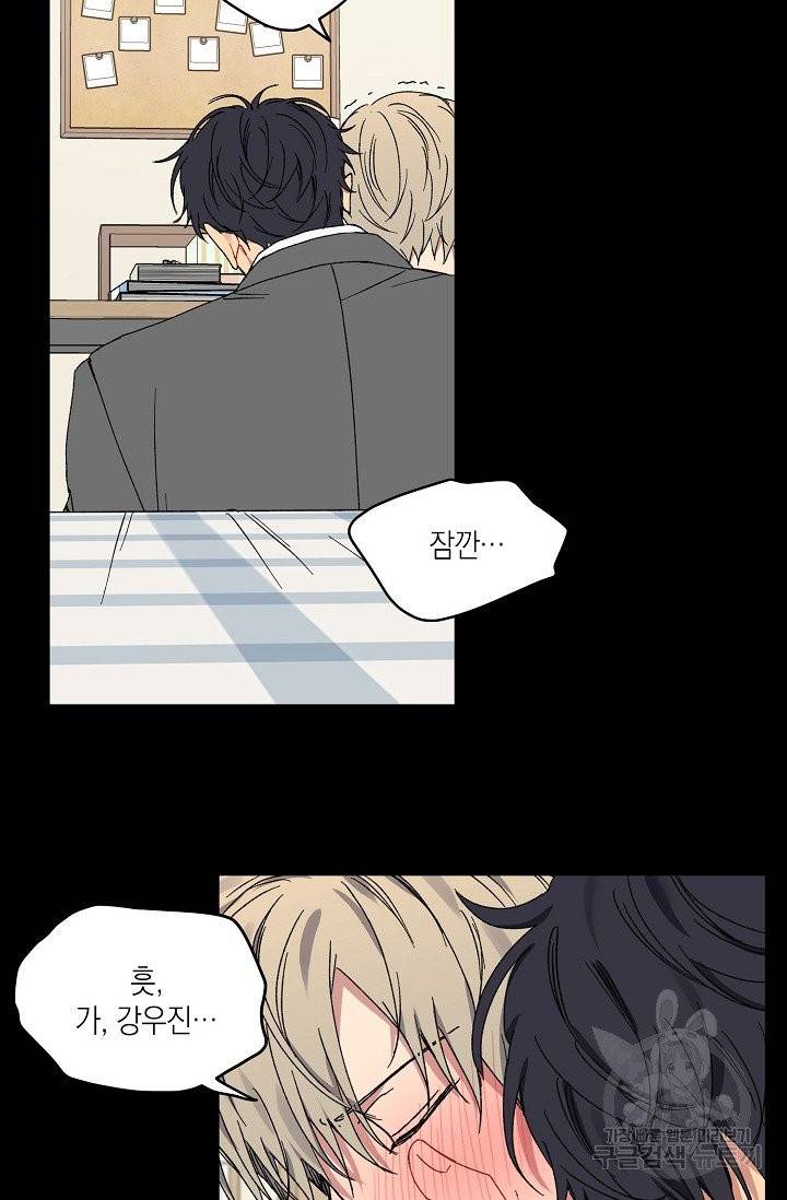 러브 징크스 18화 2