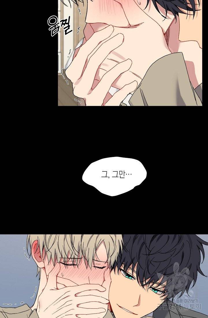 러브 징크스 18화 3