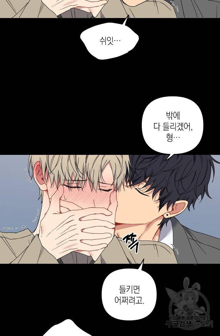 러브 징크스 18화 4