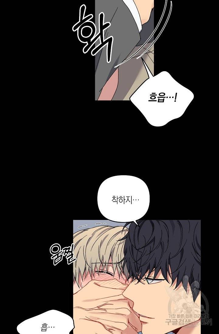러브 징크스 18화 6