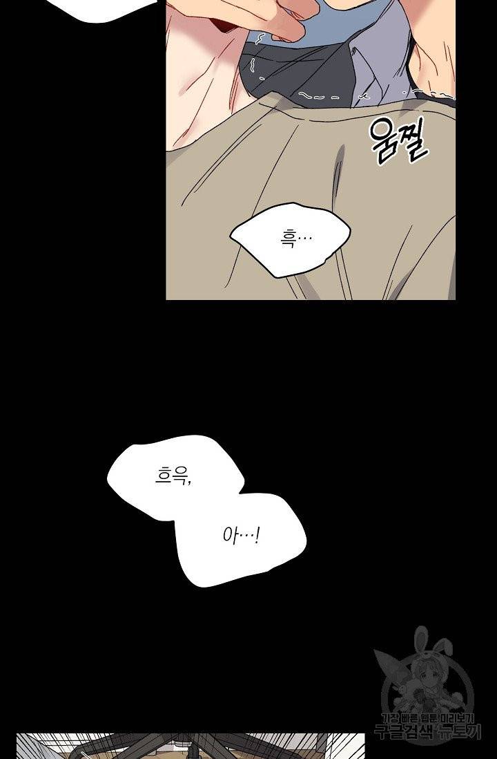 러브 징크스 18화 7