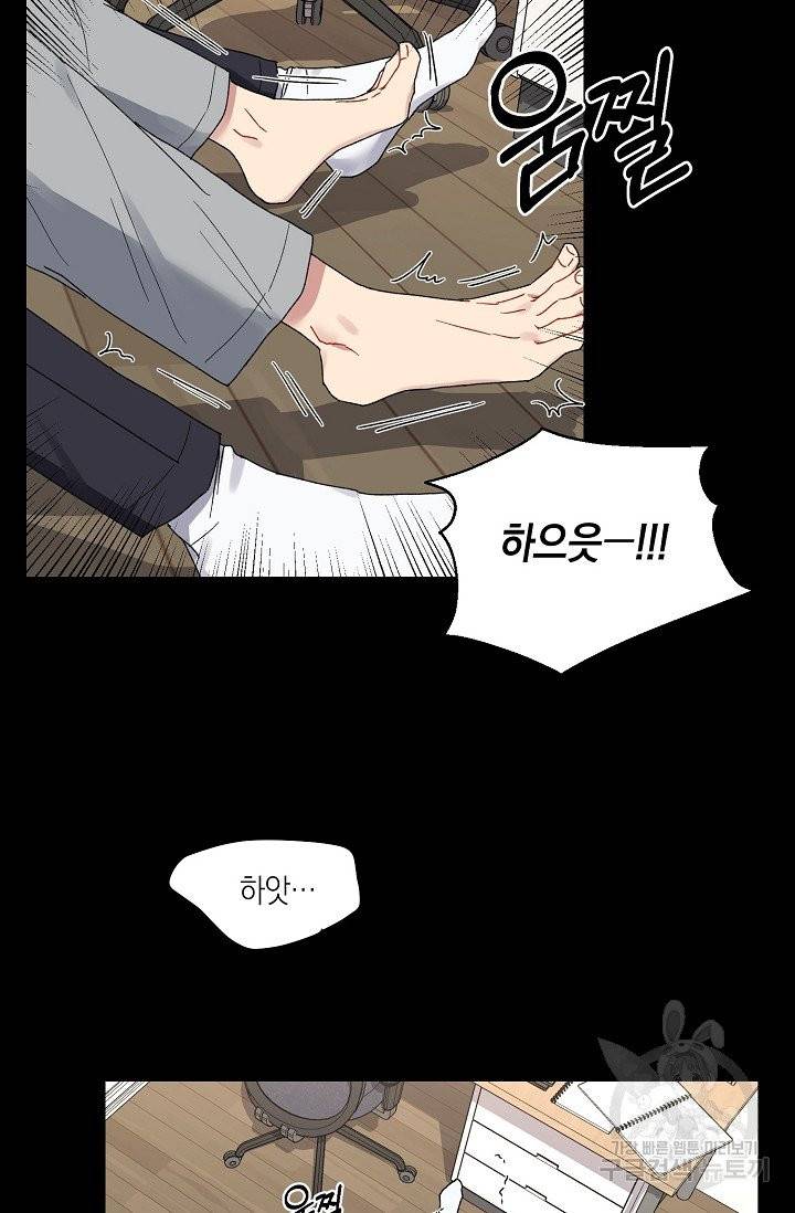러브 징크스 18화 8