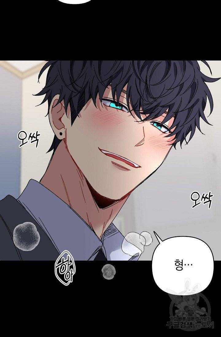러브 징크스 18화 11