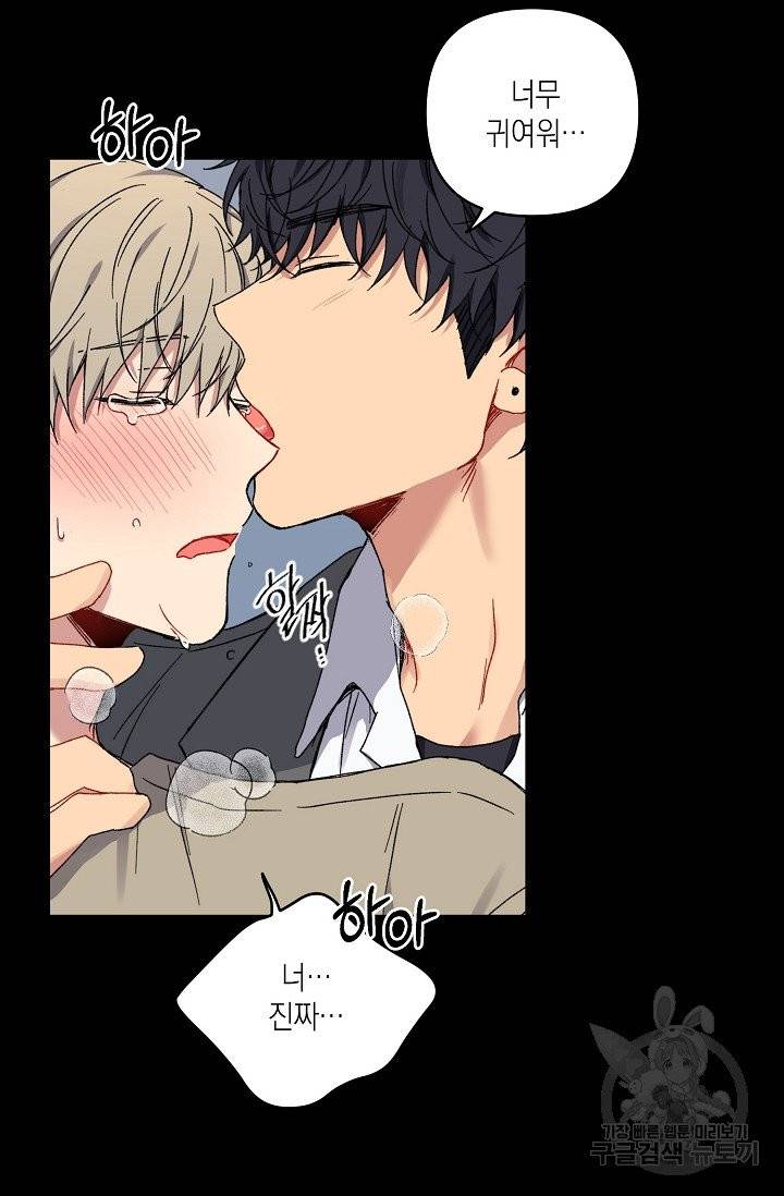 러브 징크스 18화 12