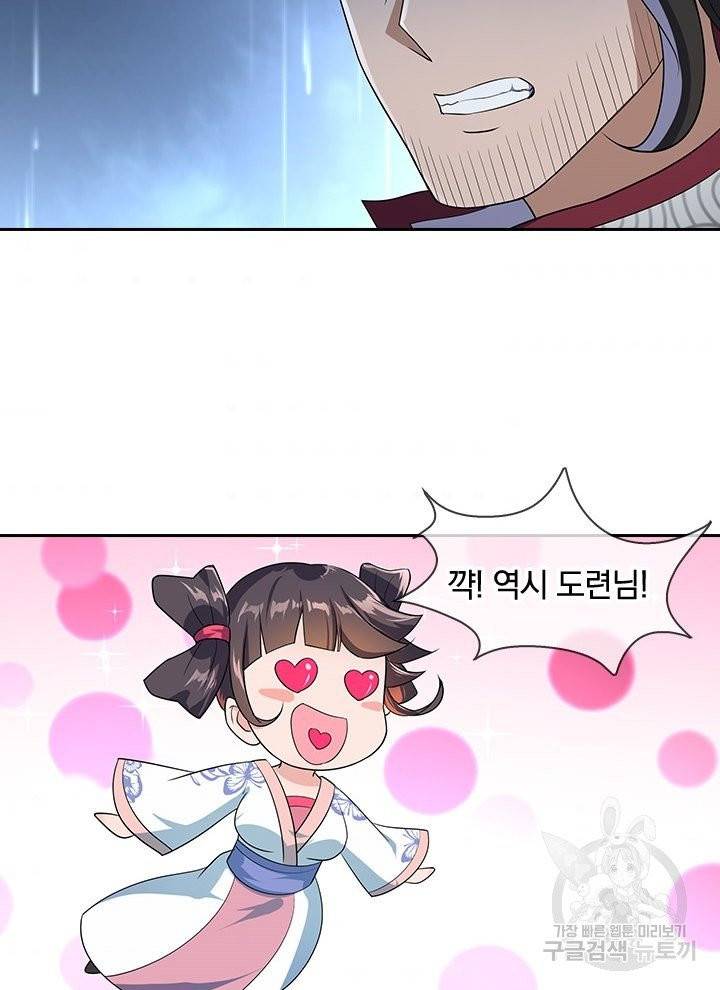 절세전혼 14화 2