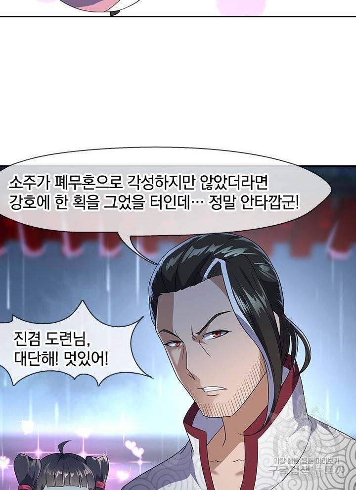 절세전혼 14화 3