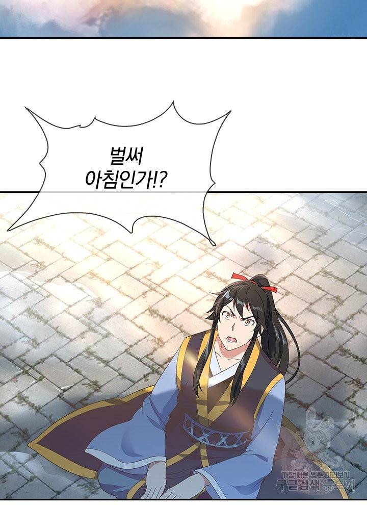절세전혼 14화 5