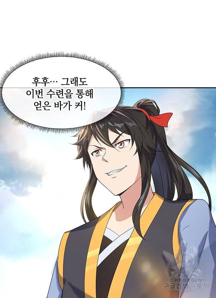 절세전혼 14화 6