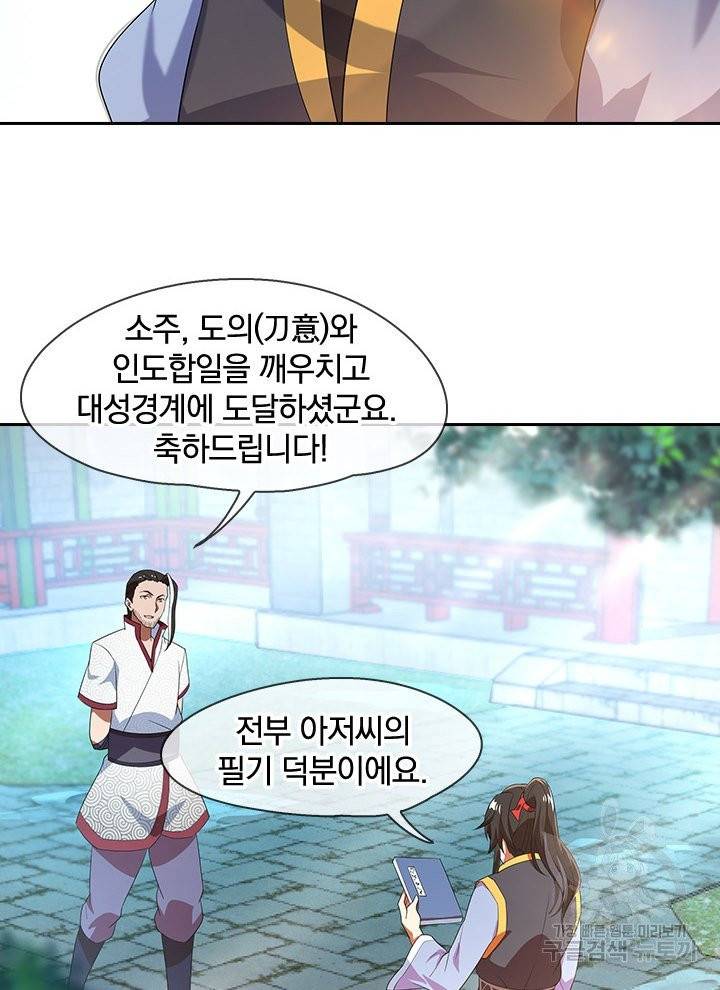 절세전혼 14화 7