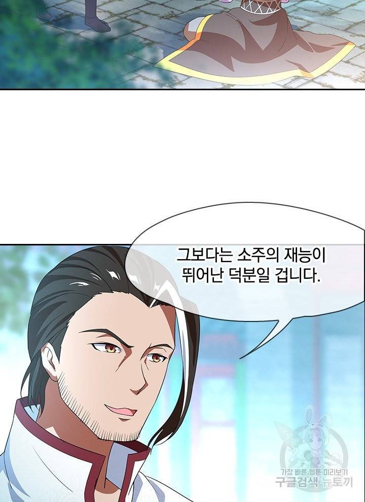 절세전혼 14화 8