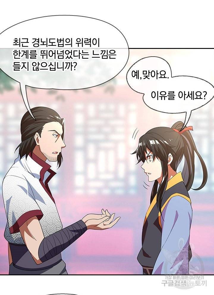 절세전혼 14화 10