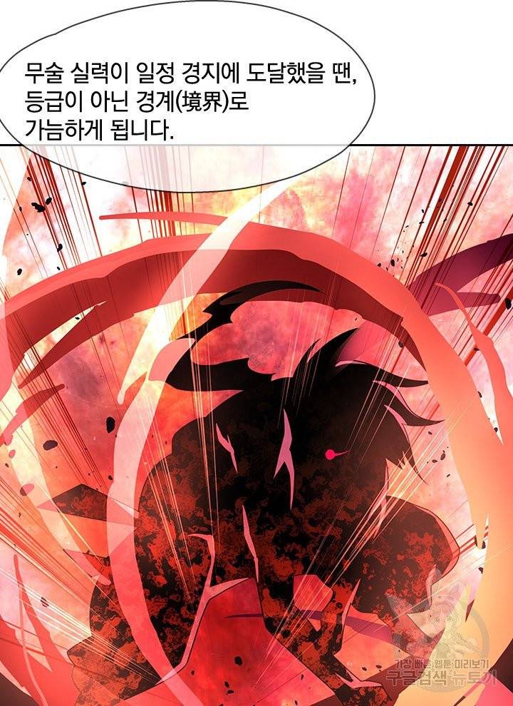 절세전혼 14화 12