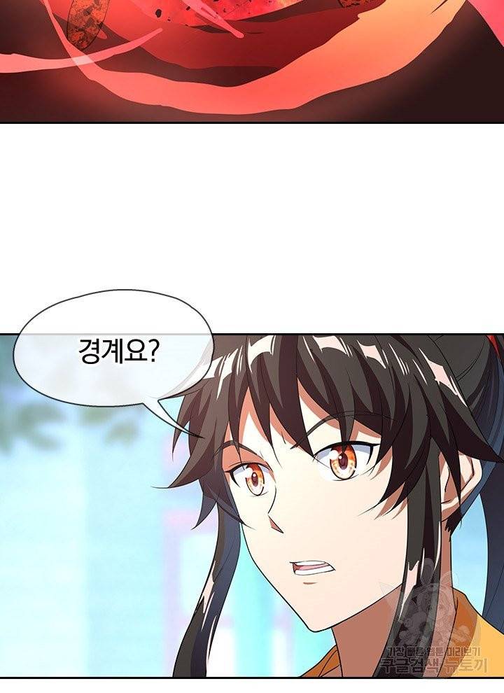 절세전혼 14화 13